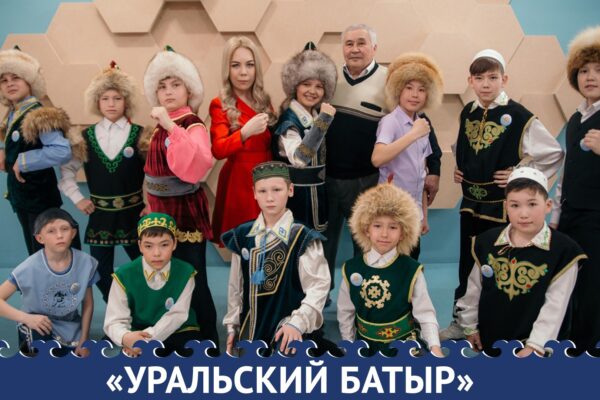 Продолжается прием заявок для участия в конкурсе «Уральский Батыр»!
