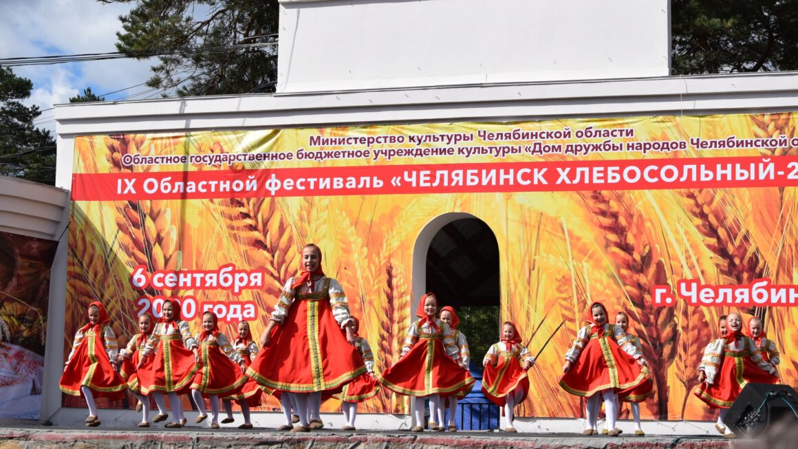 Традиционно начало осени знаменуется проведением Областного фестиваля «Челябинск хлебосольный»!