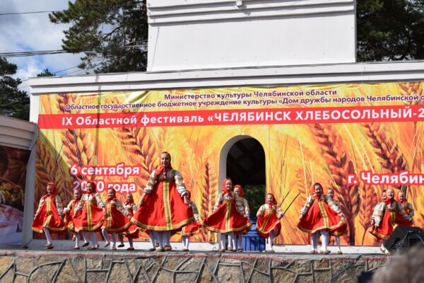 Традиционно начало осени знаменуется проведением Областного фестиваля «Челябинск хлебосольный»!