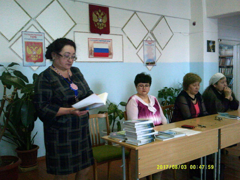 Презентация книги Раили Иксановой