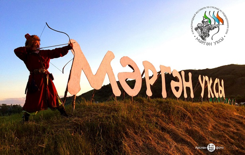 Фестиваль лучников «Мэргэн уксы» в Башкортостане стал одним из ярких событий в России