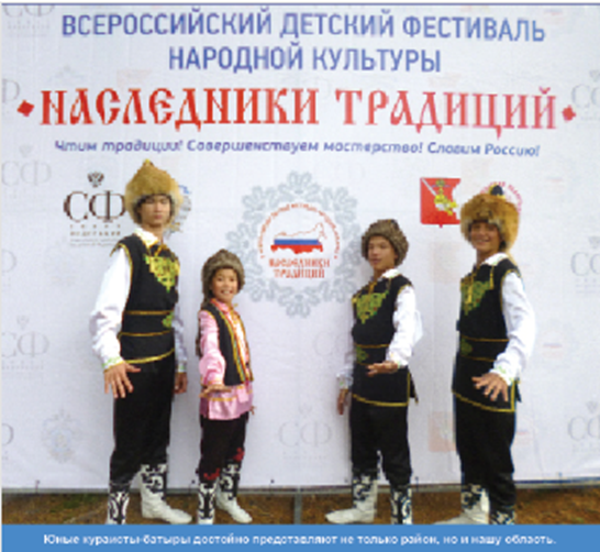 Наследники традиций башкирской культуры